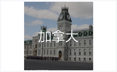 加拿大外观专利