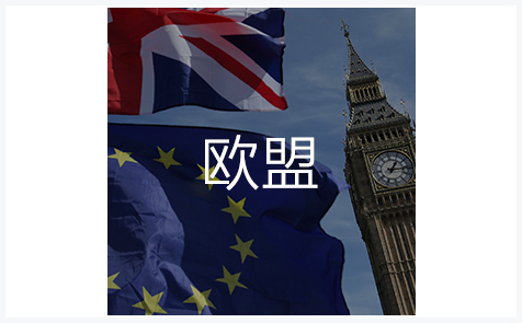 欧盟外观专利