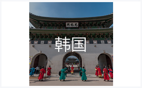 韩国外观专利