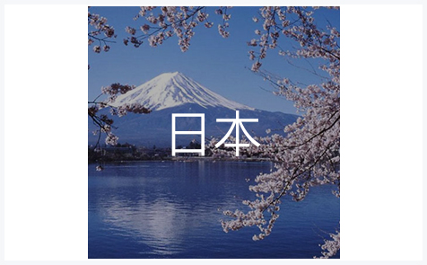 日本商标