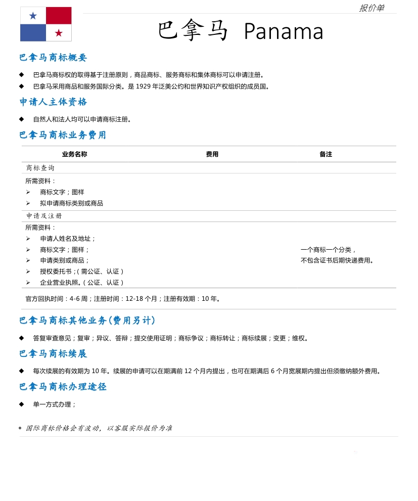 panama-detail-1.jpg