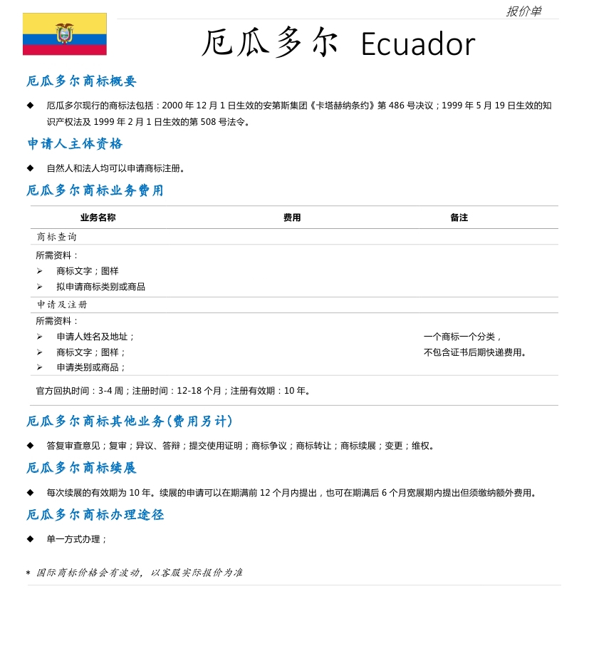 ecuador-detail-1.jpg