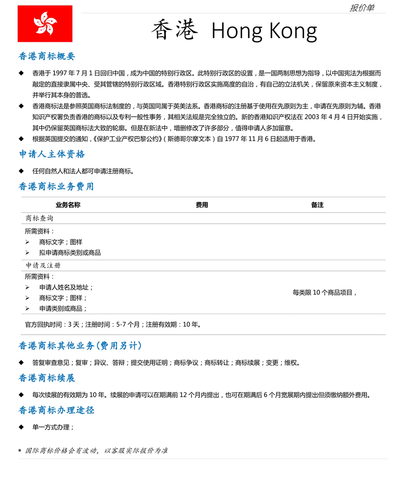 hongkong-detail-1.jpg